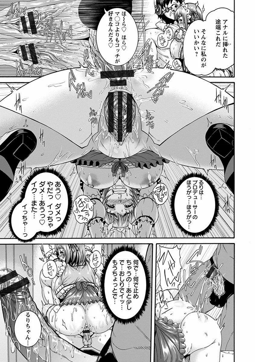 エンジェルクラブ MEGA Vol.17 Page.53