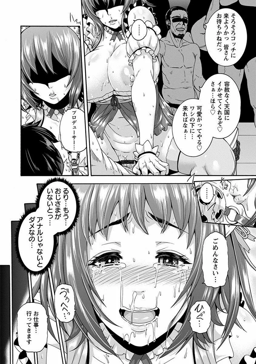 エンジェルクラブ MEGA Vol.17 Page.54