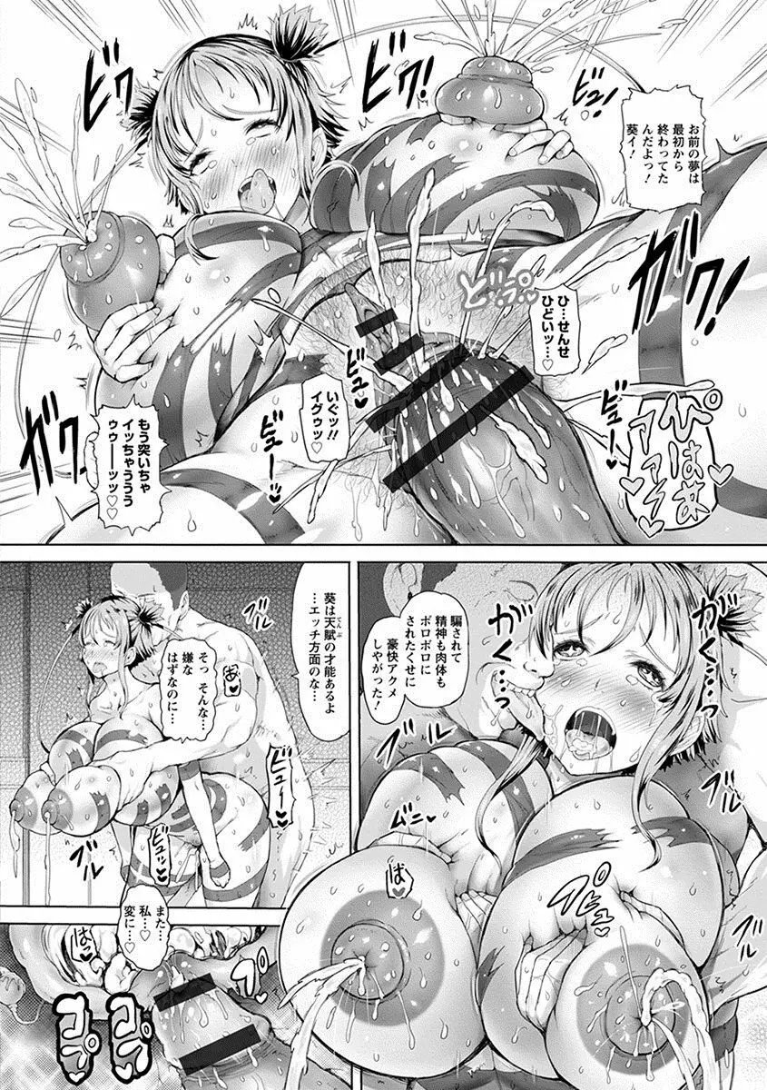 エンジェルクラブ MEGA Vol.17 Page.74