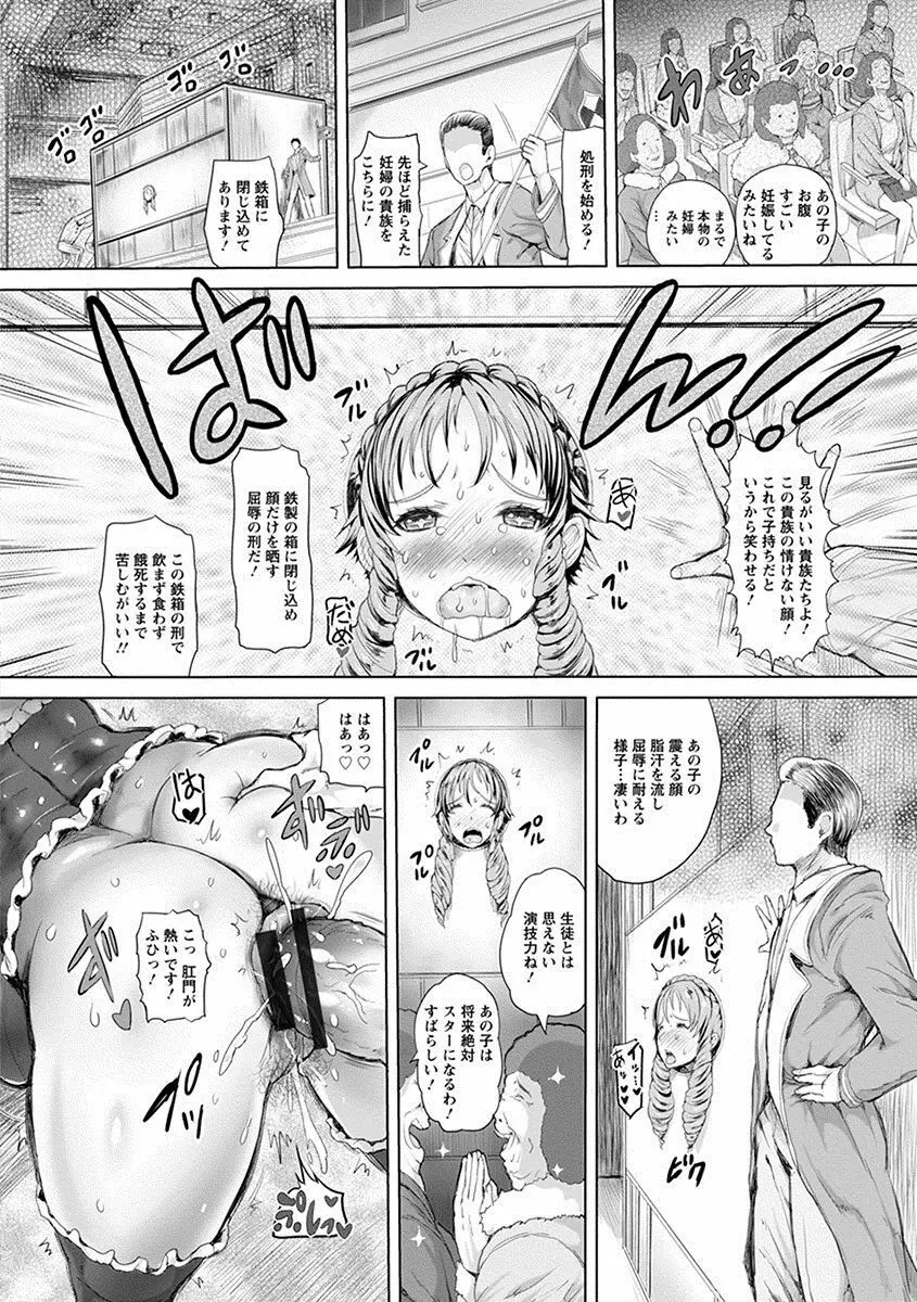 エンジェルクラブ MEGA Vol.17 Page.76