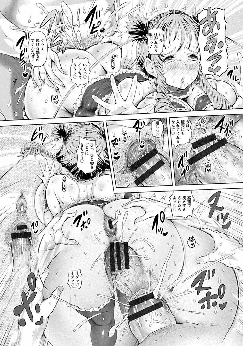 エンジェルクラブ MEGA Vol.17 Page.78
