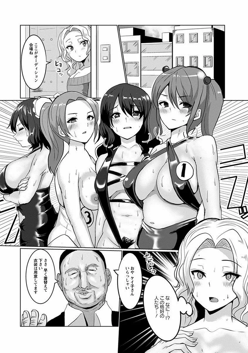 エンジェルクラブ MEGA Vol.17 Page.83