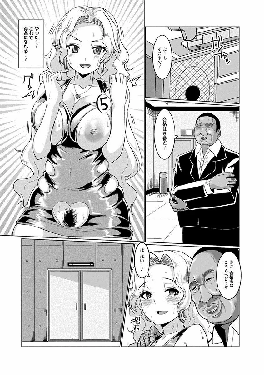 エンジェルクラブ MEGA Vol.17 Page.89