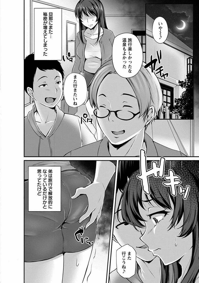 エンジェルクラブ MEGA Vol.25 Page.100