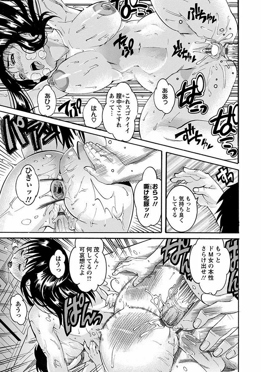 エンジェルクラブ MEGA Vol.25 Page.127