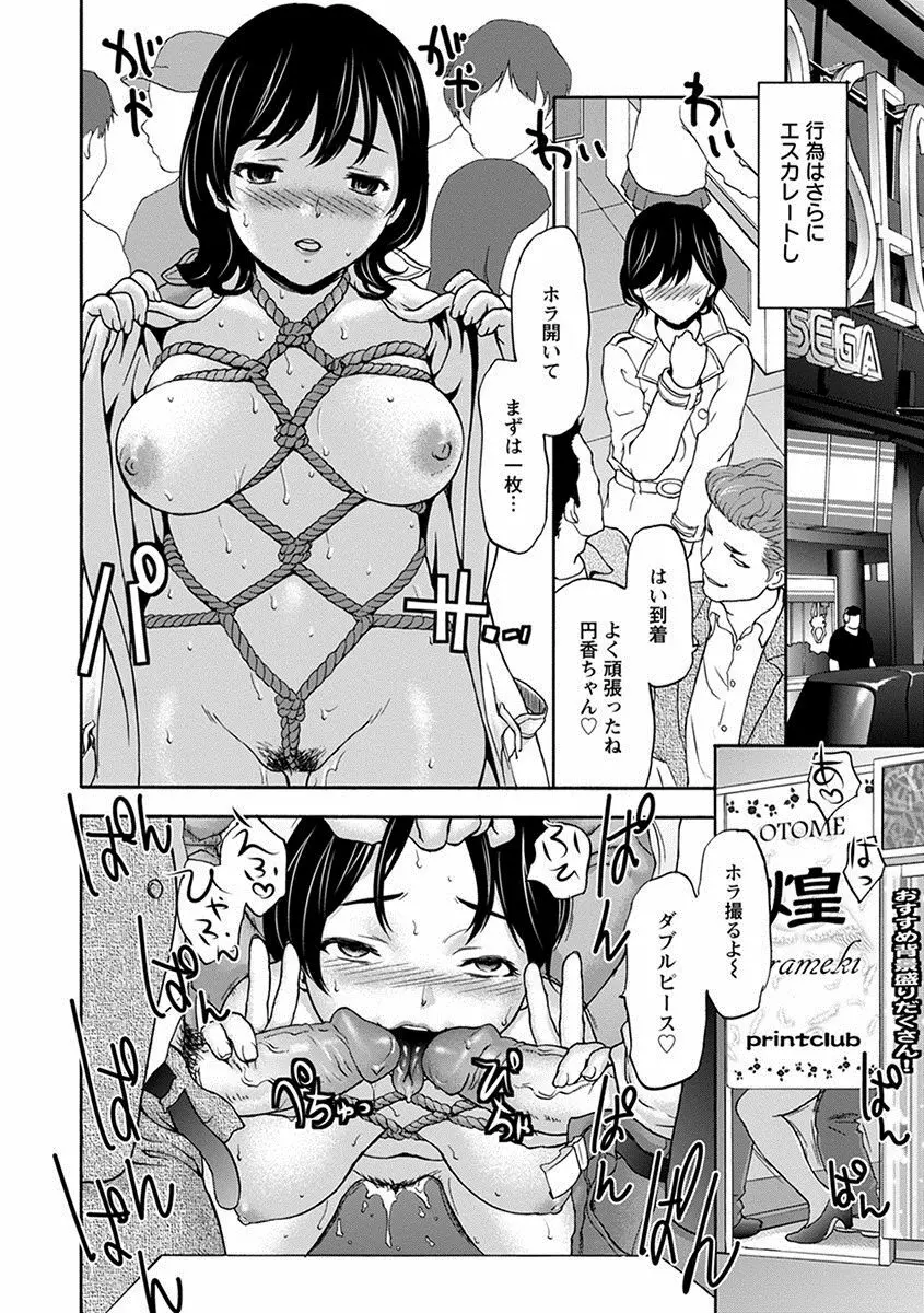 エンジェルクラブ MEGA Vol.25 Page.148