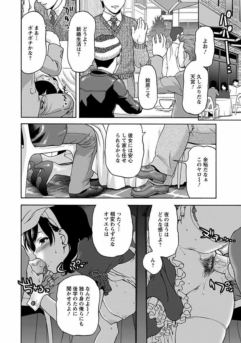 エンジェルクラブ MEGA Vol.25 Page.150