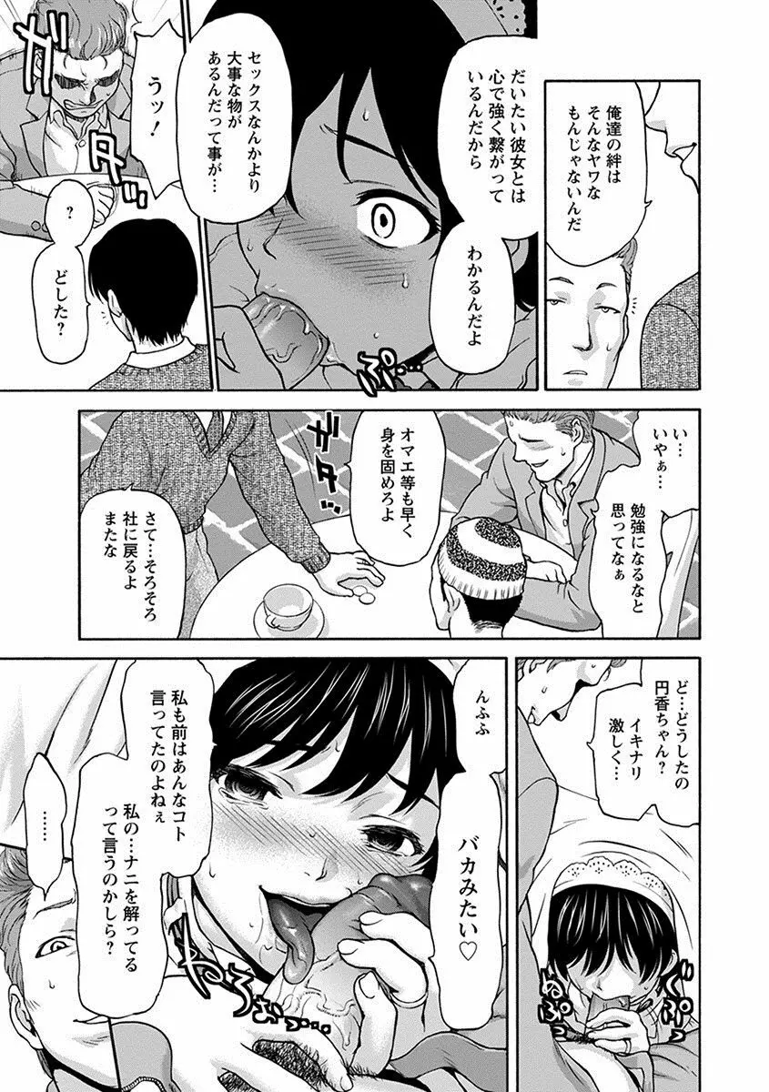 エンジェルクラブ MEGA Vol.25 Page.151