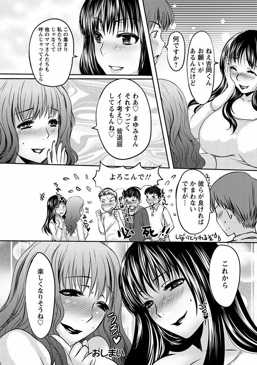 エンジェルクラブ MEGA Vol.25 Page.174