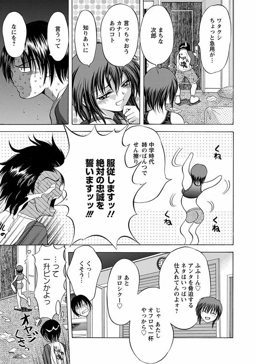 エンジェルクラブ MEGA Vol.25 Page.177