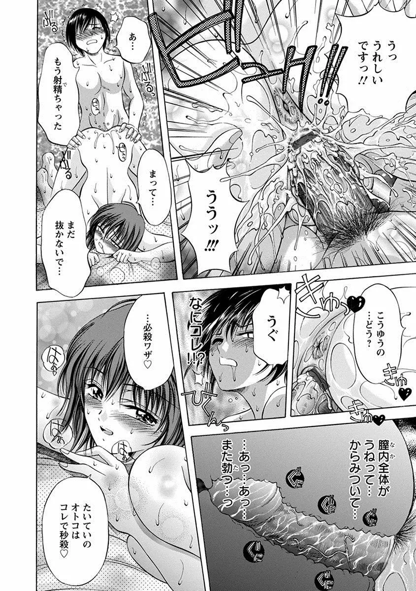 エンジェルクラブ MEGA Vol.25 Page.188