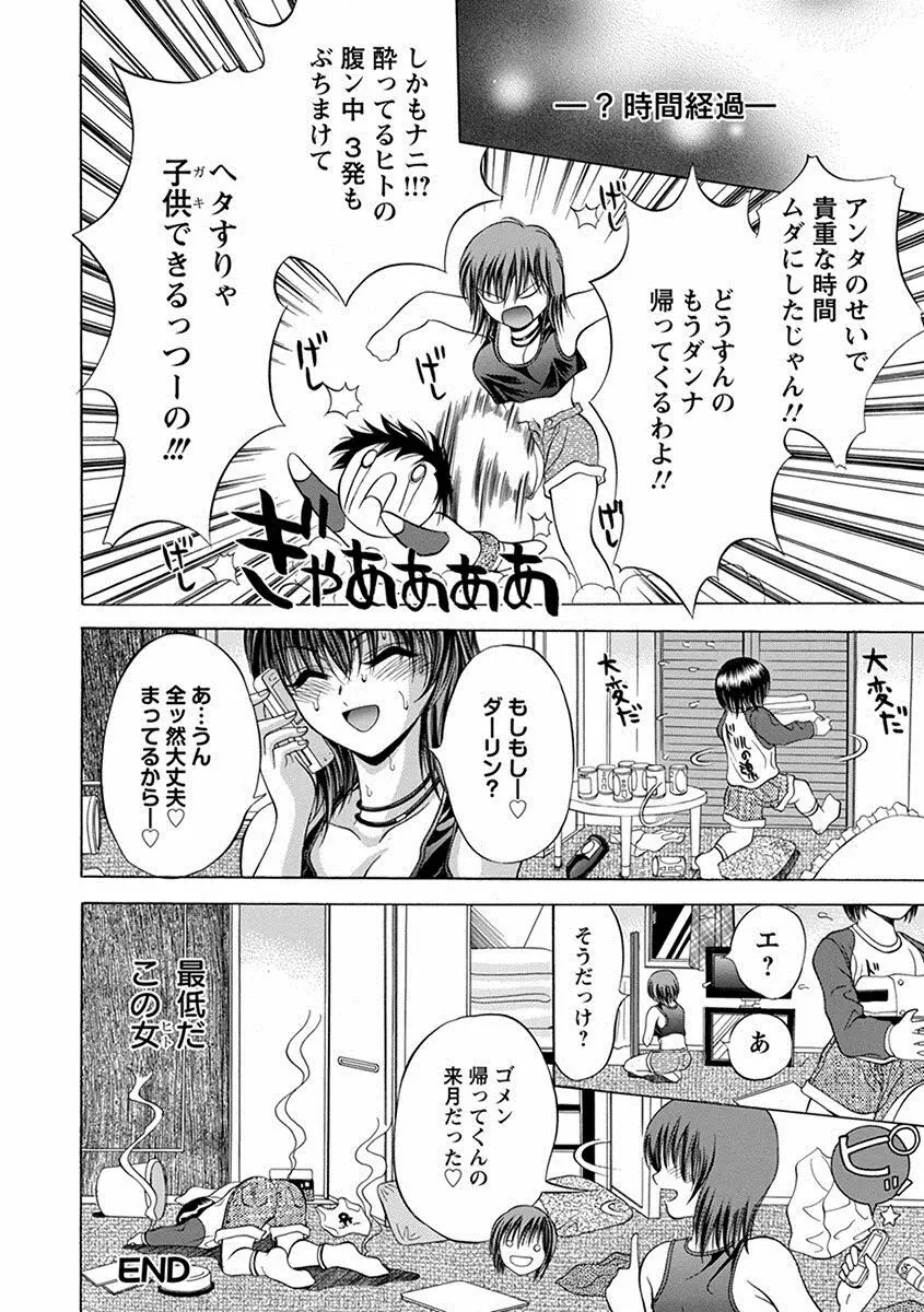 エンジェルクラブ MEGA Vol.25 Page.194