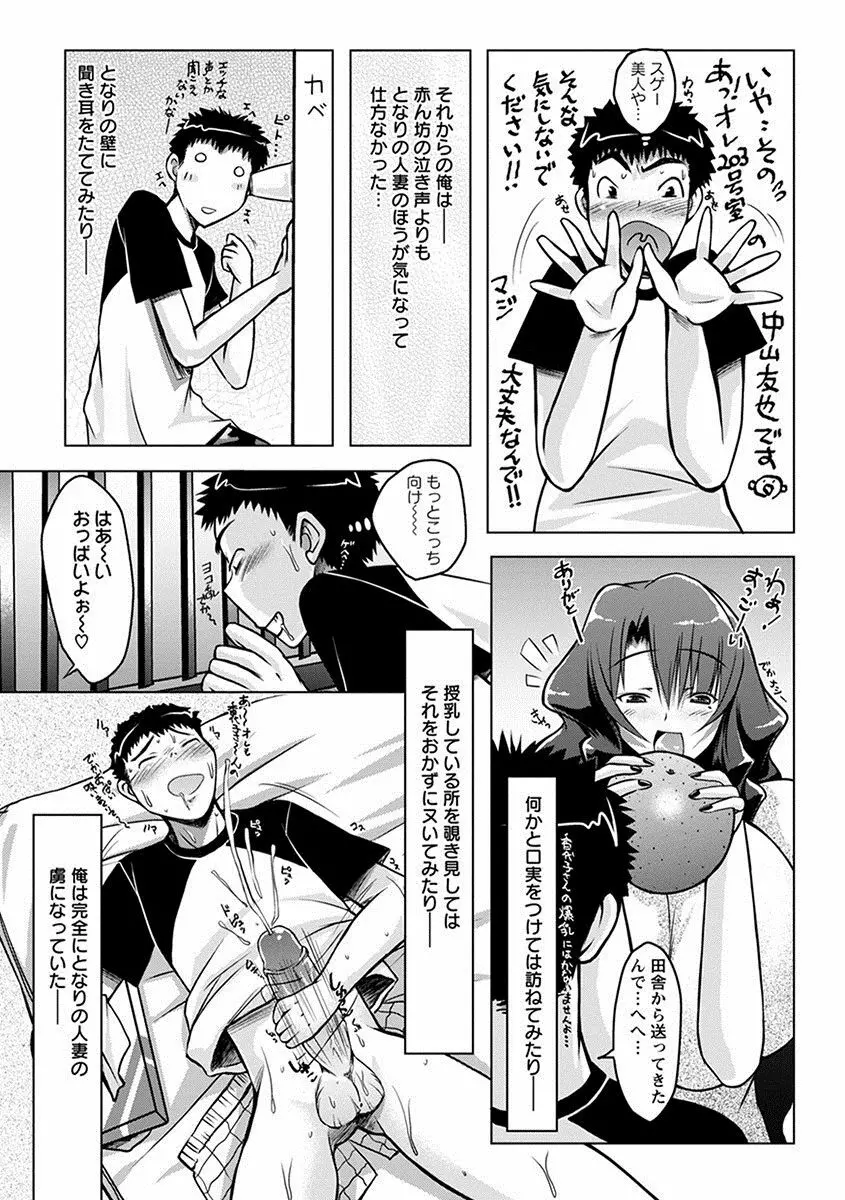 エンジェルクラブ MEGA Vol.25 Page.198