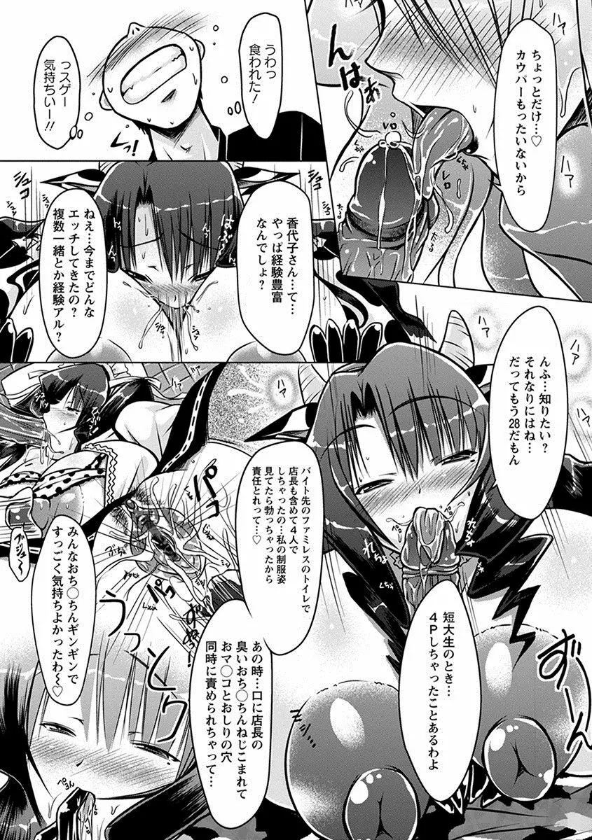 エンジェルクラブ MEGA Vol.25 Page.204