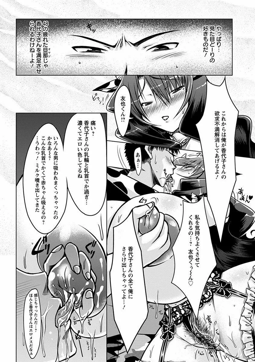 エンジェルクラブ MEGA Vol.25 Page.205