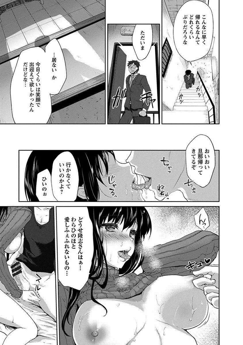 エンジェルクラブ MEGA Vol.25 Page.217