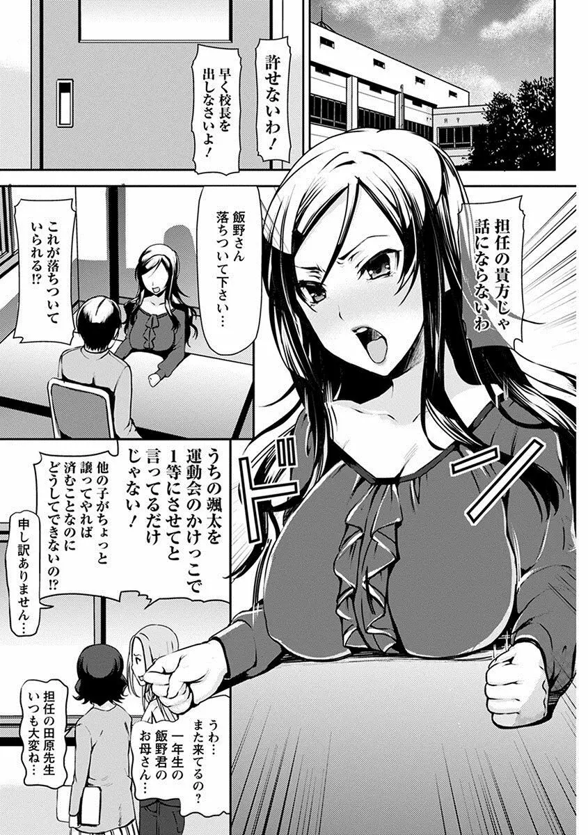 エンジェルクラブ MEGA Vol.25 Page.239