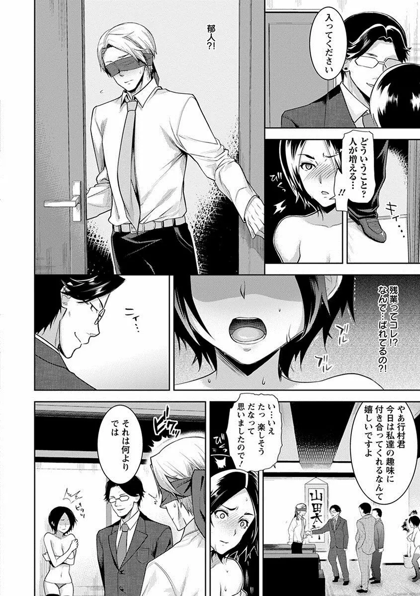 エンジェルクラブ MEGA Vol.25 Page.282