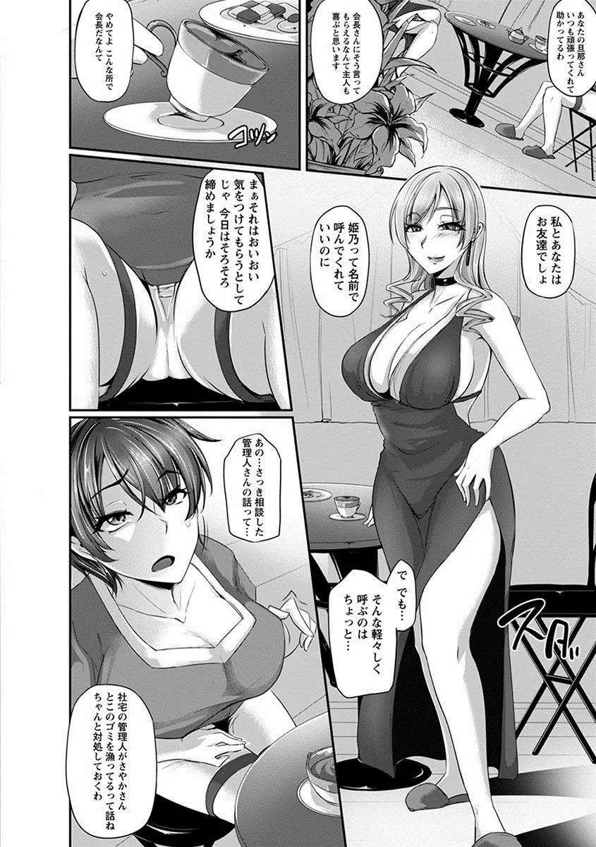 エンジェルクラブ MEGA Vol.25 Page.306