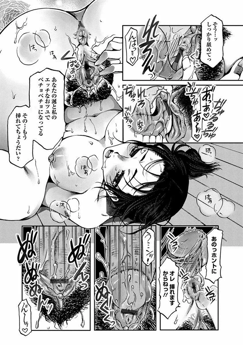 エンジェルクラブ MEGA Vol.25 Page.353