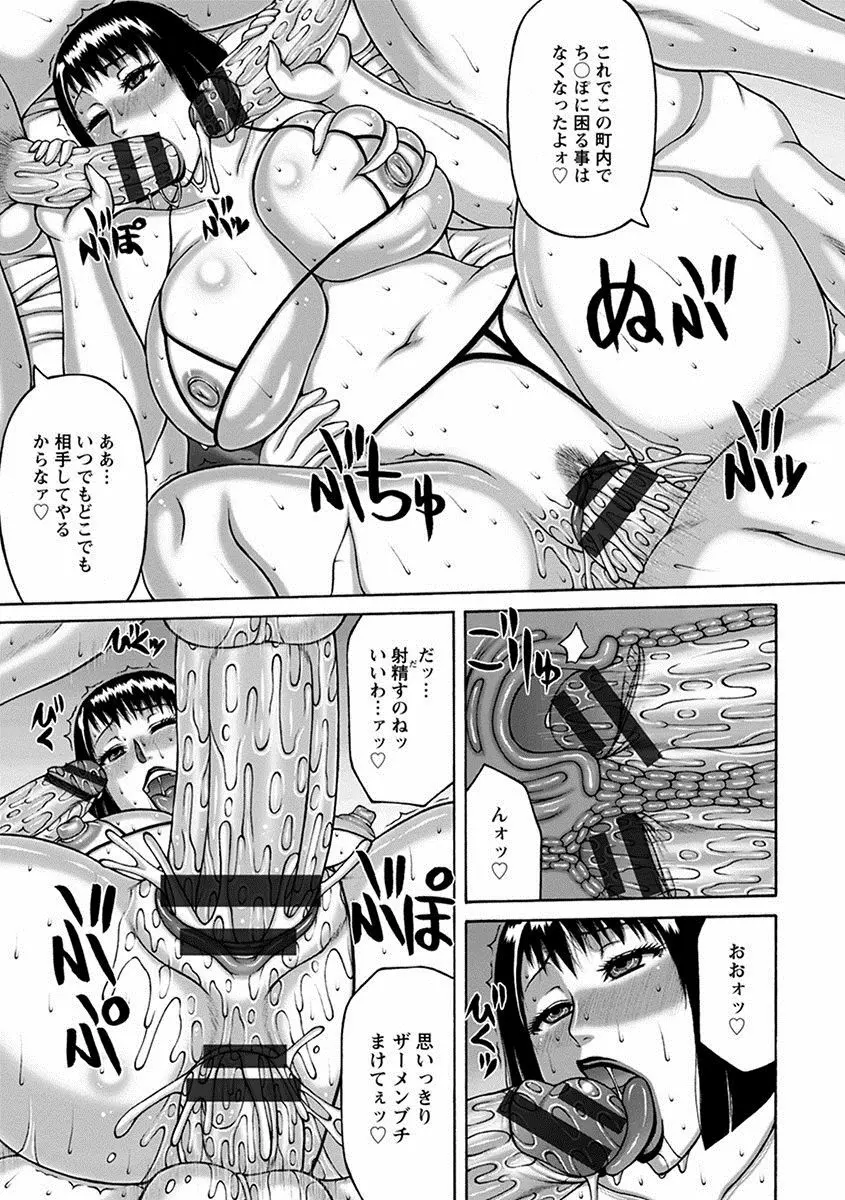 エンジェルクラブ MEGA Vol.25 Page.377