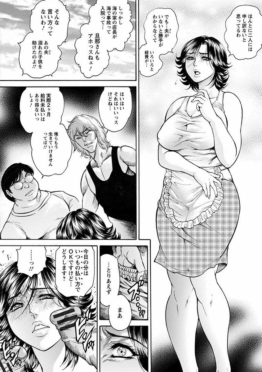 エンジェルクラブ MEGA Vol.25 Page.48