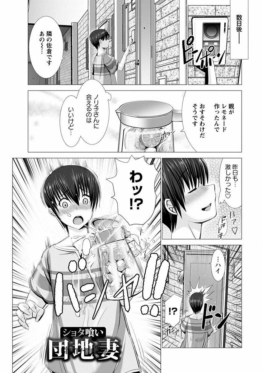 エンジェルクラブ MEGA Vol.25 Page.71