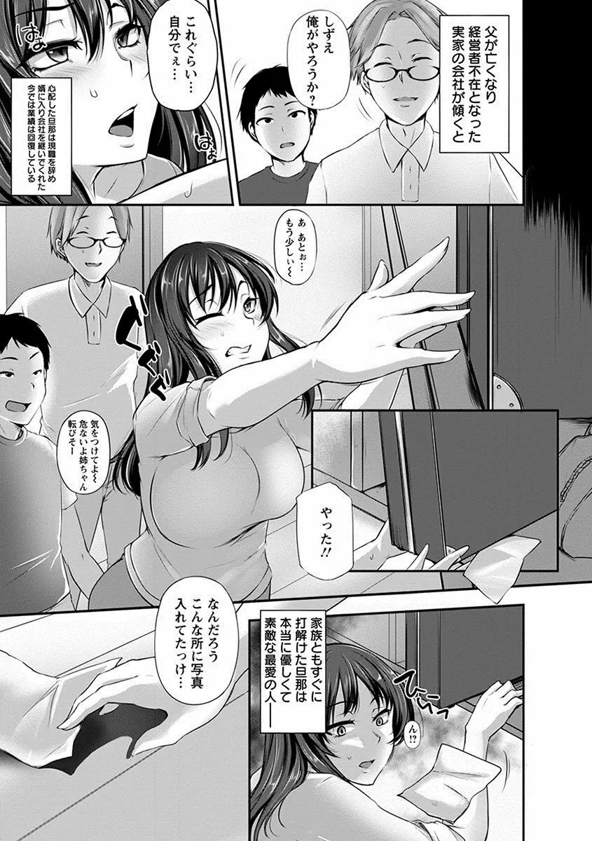 エンジェルクラブ MEGA Vol.25 Page.91