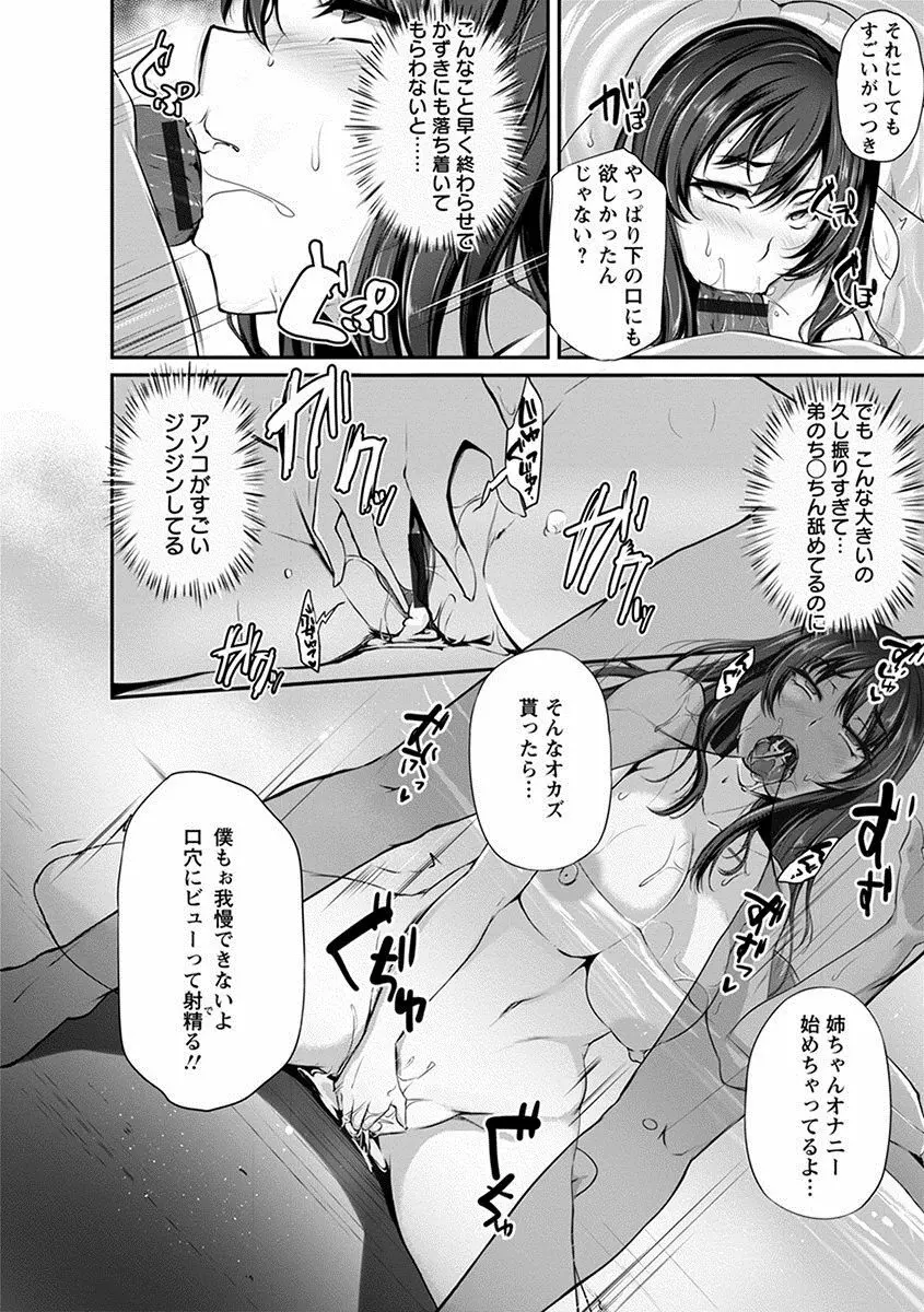 エンジェルクラブ MEGA Vol.25 Page.98