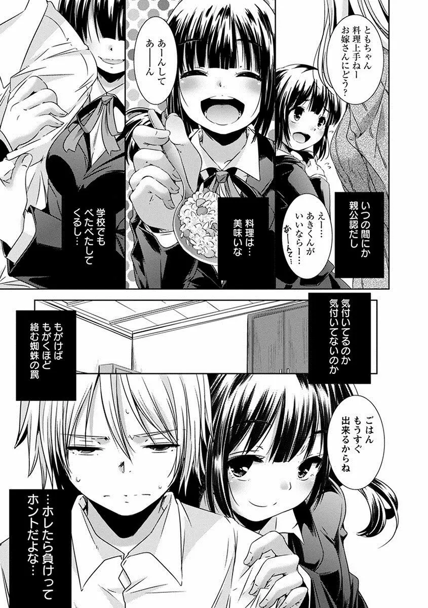 エンジェルクラブ MEGA Vol.28 Page.11