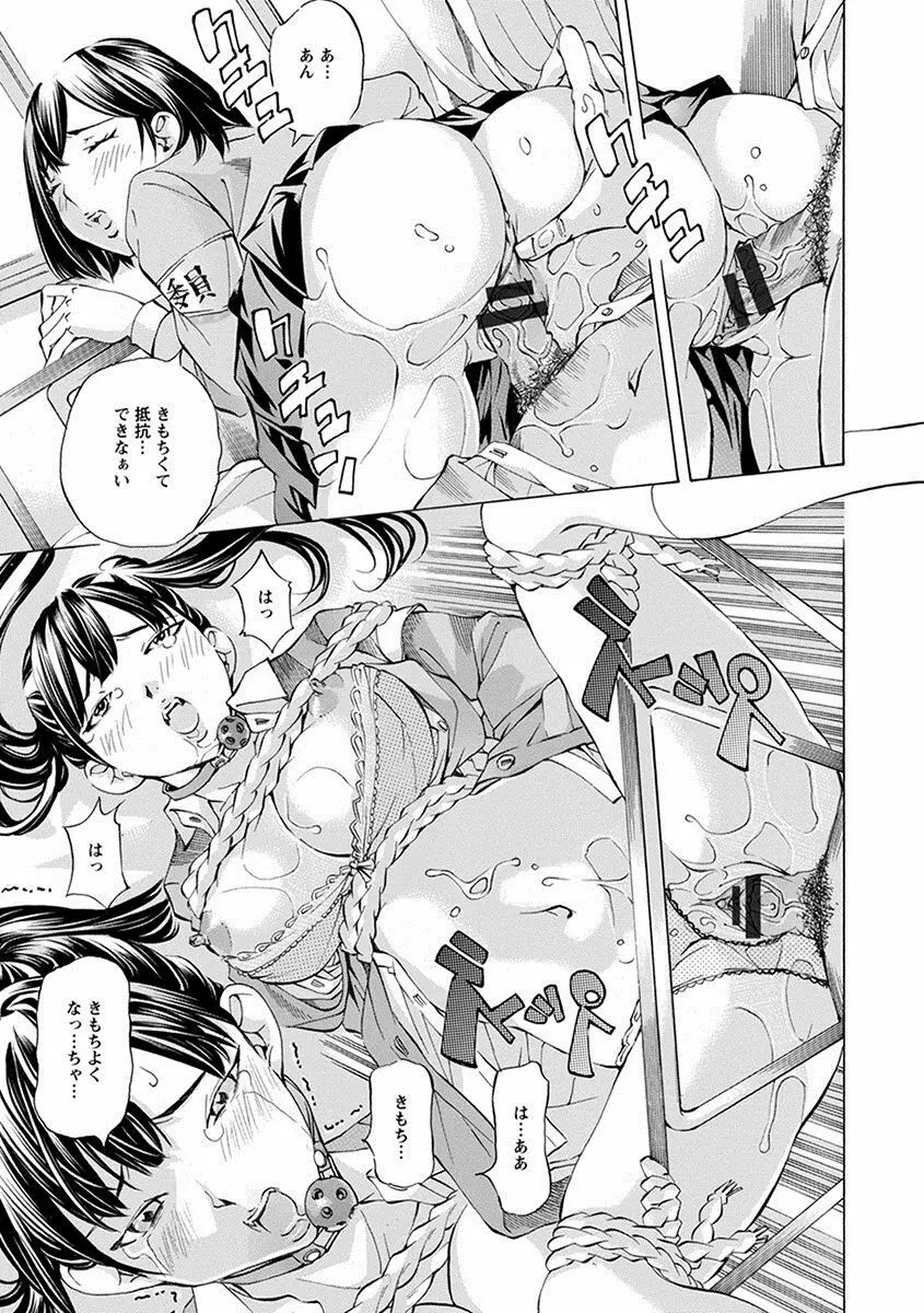 エンジェルクラブ MEGA Vol.28 Page.123