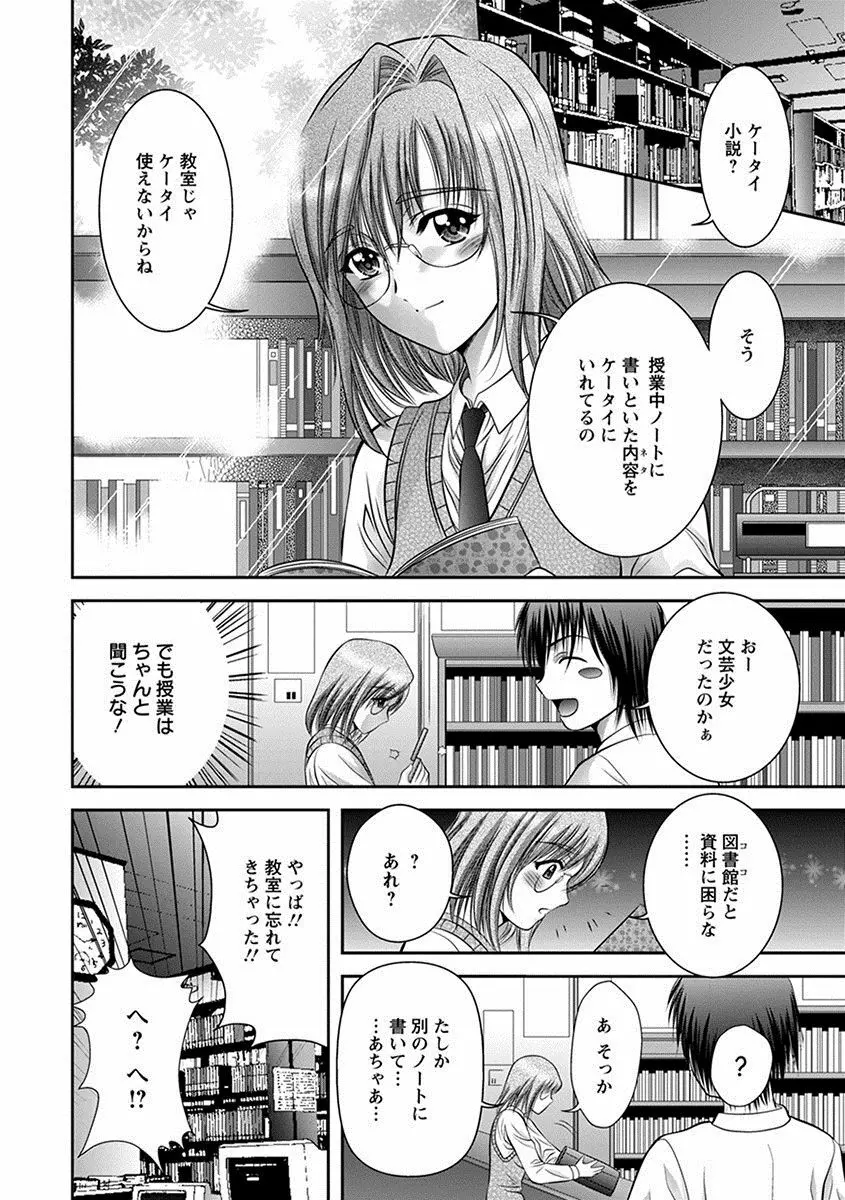 エンジェルクラブ MEGA Vol.28 Page.158