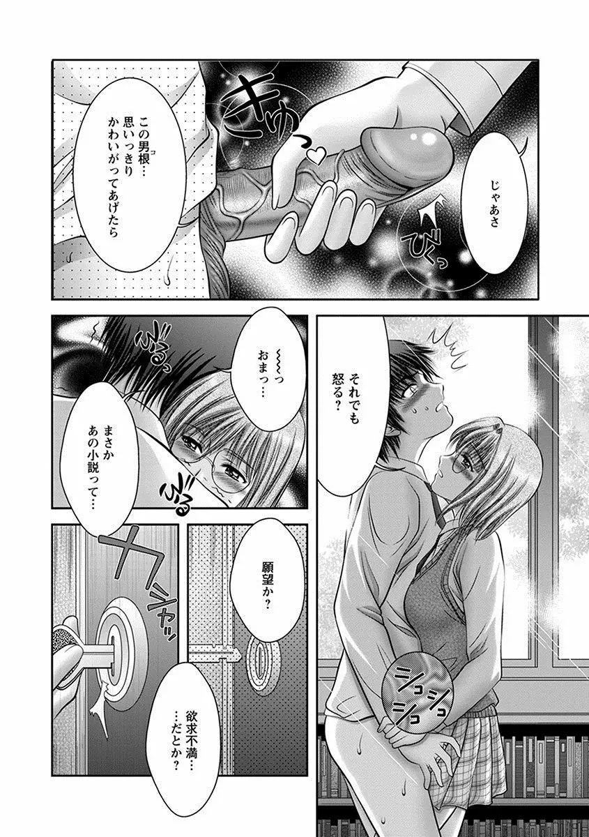 エンジェルクラブ MEGA Vol.28 Page.162