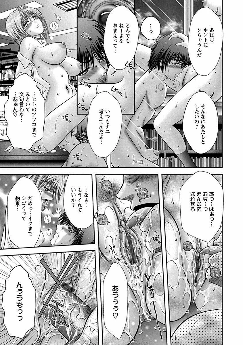 エンジェルクラブ MEGA Vol.28 Page.167