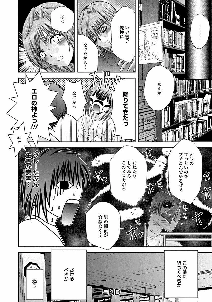 エンジェルクラブ MEGA Vol.28 Page.176