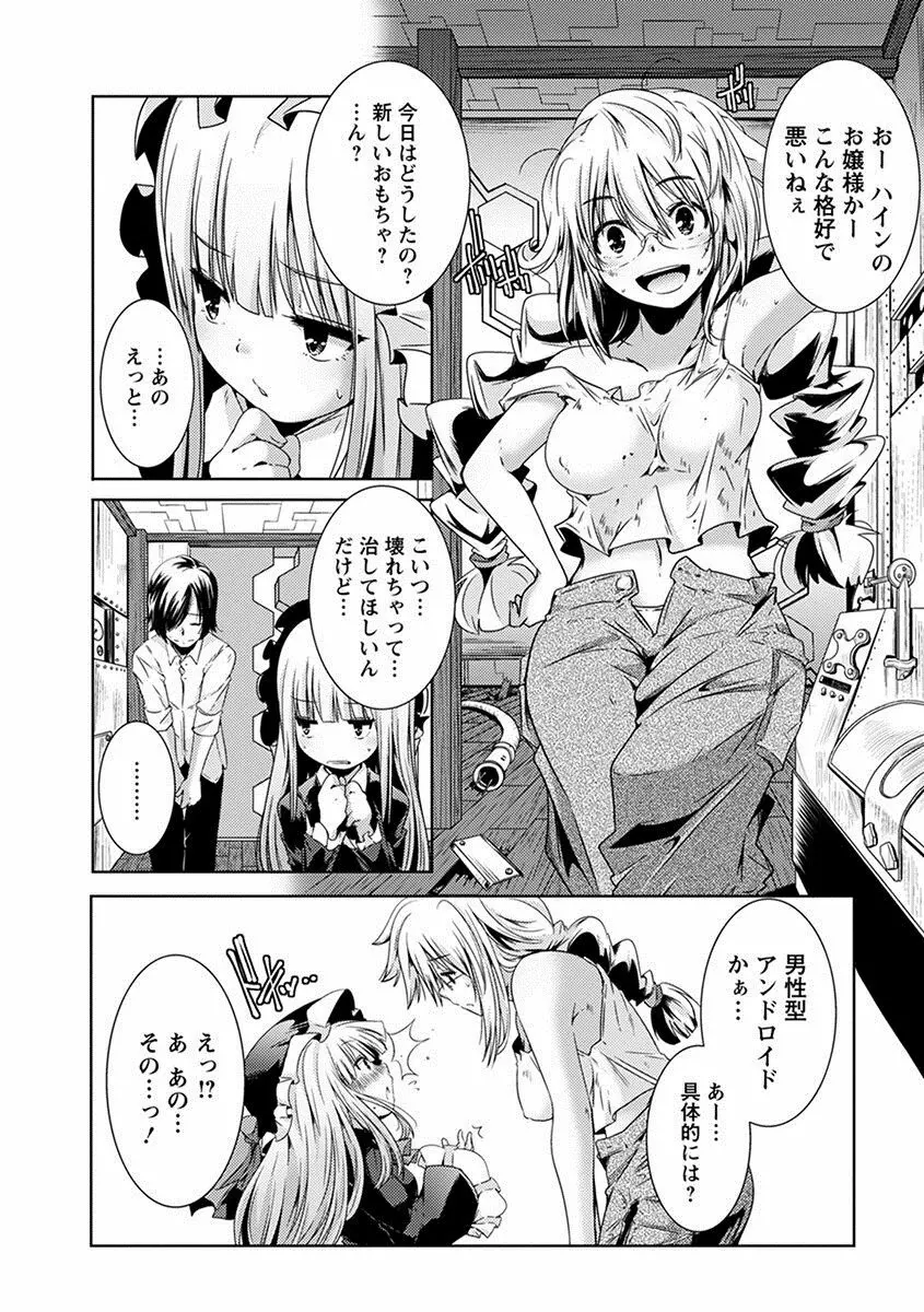 エンジェルクラブ MEGA Vol.28 Page.30