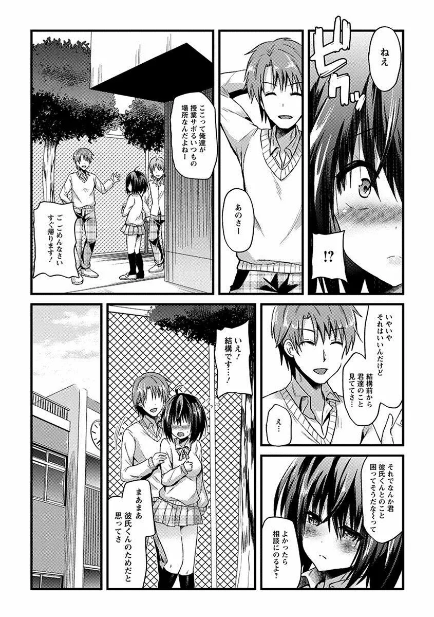 エンジェルクラブ MEGA Vol.28 Page.306