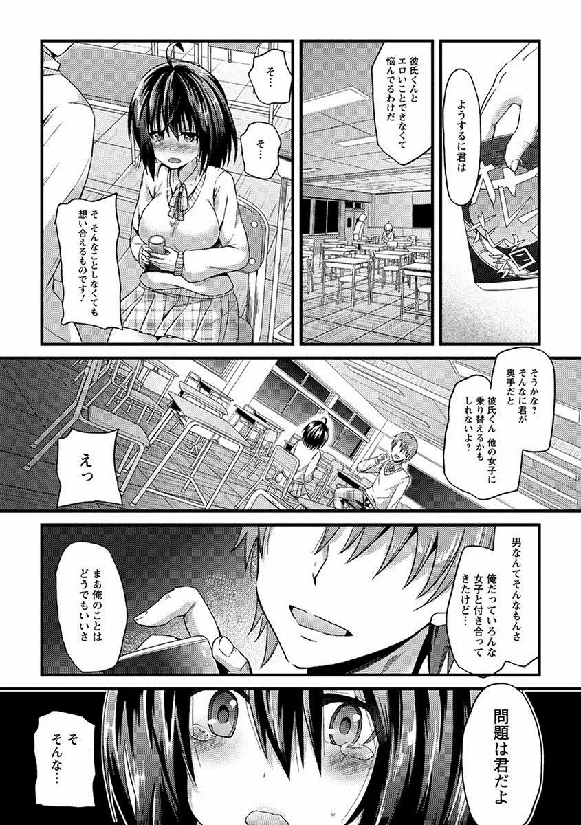 エンジェルクラブ MEGA Vol.28 Page.307