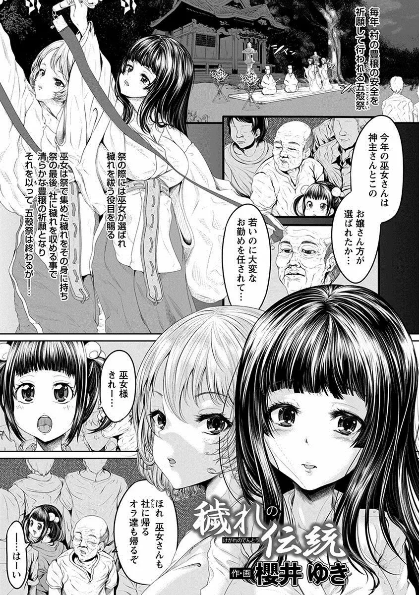 エンジェルクラブ MEGA Vol.28 Page.321