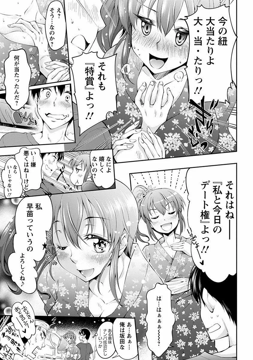 エンジェルクラブ MEGA Vol.28 Page.347