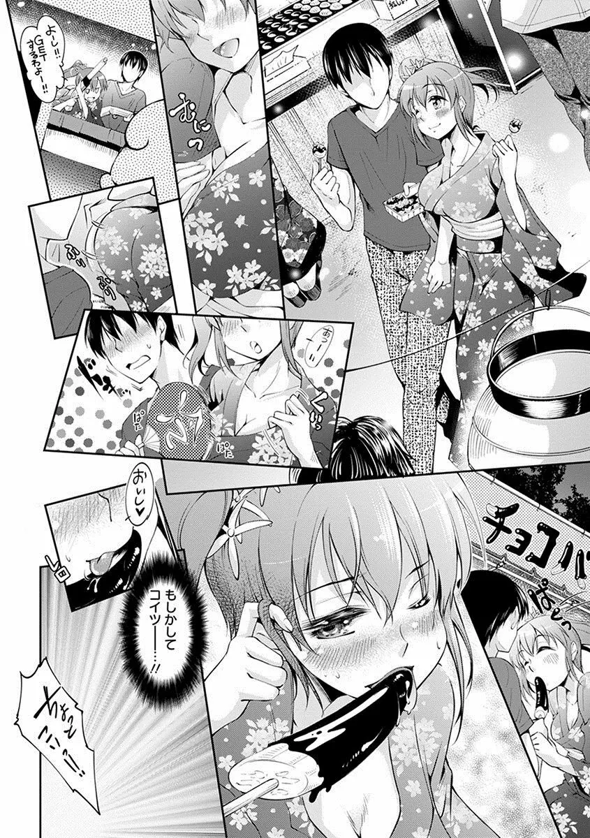 エンジェルクラブ MEGA Vol.28 Page.348