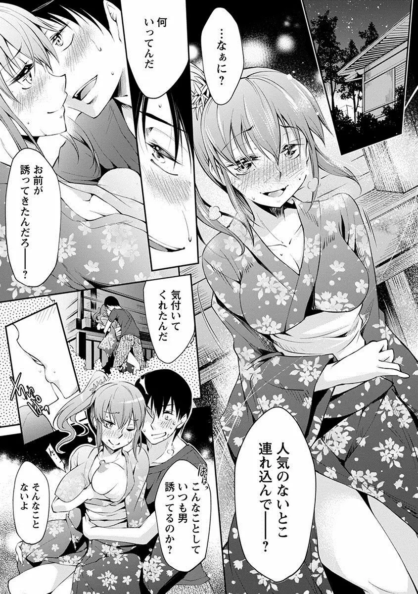 エンジェルクラブ MEGA Vol.28 Page.349