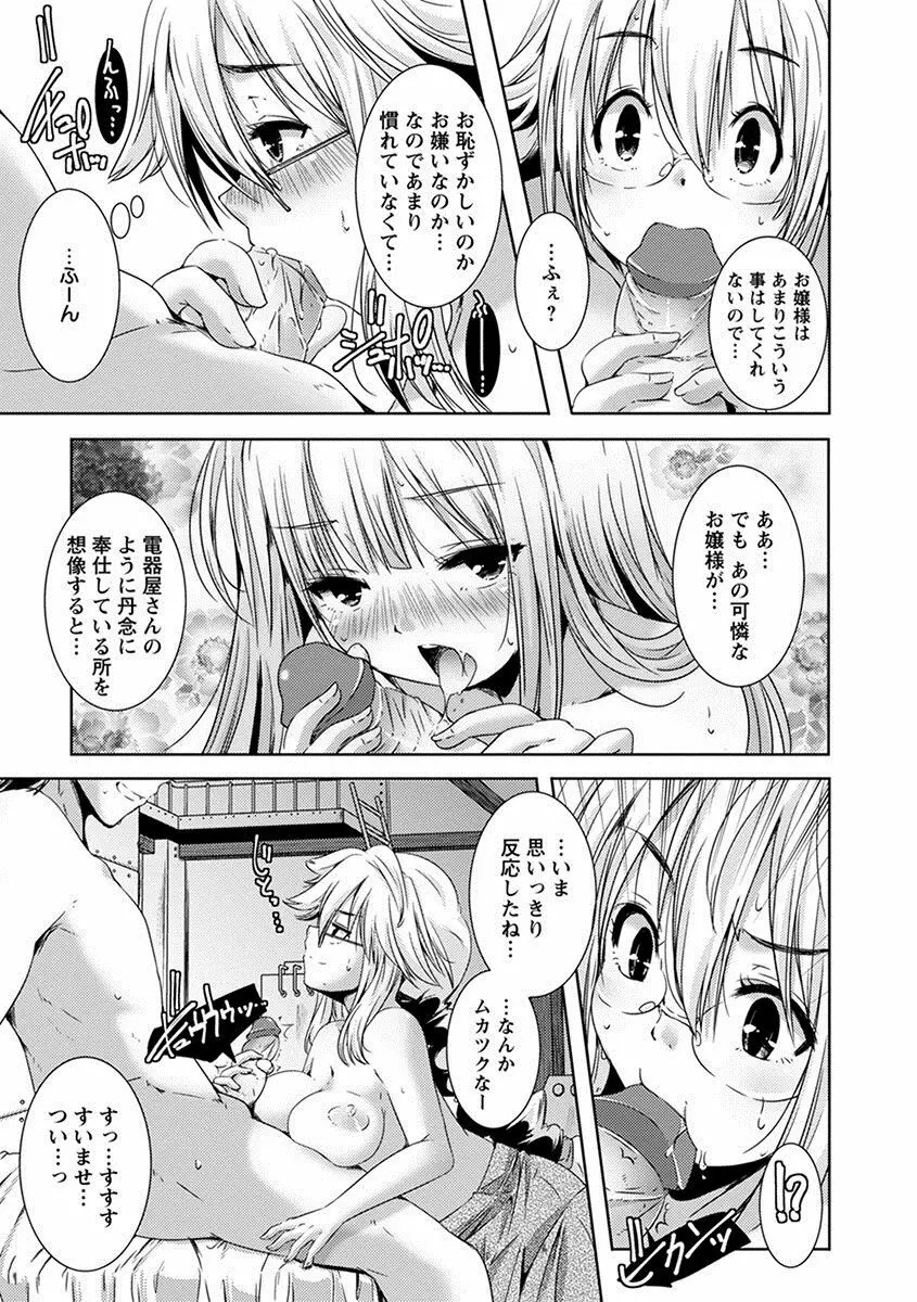 エンジェルクラブ MEGA Vol.28 Page.35