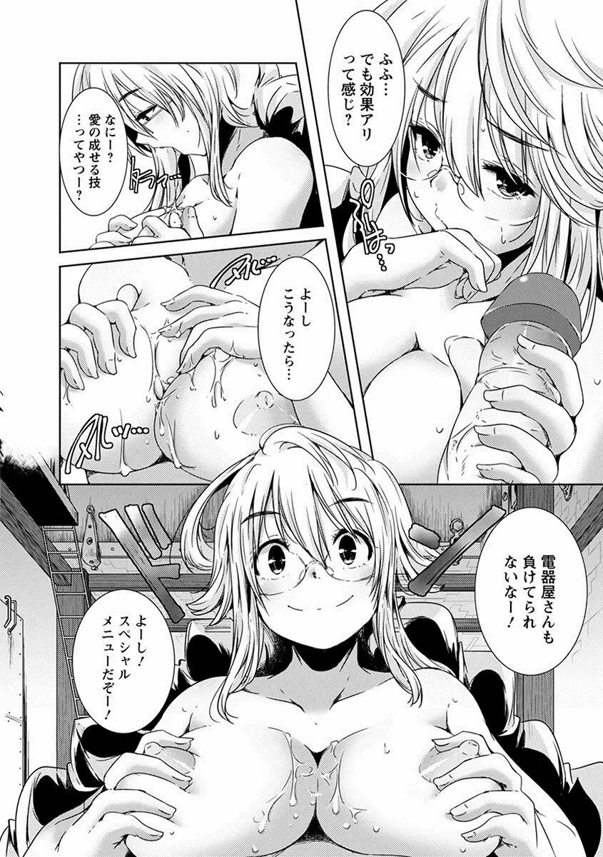 エンジェルクラブ MEGA Vol.28 Page.36