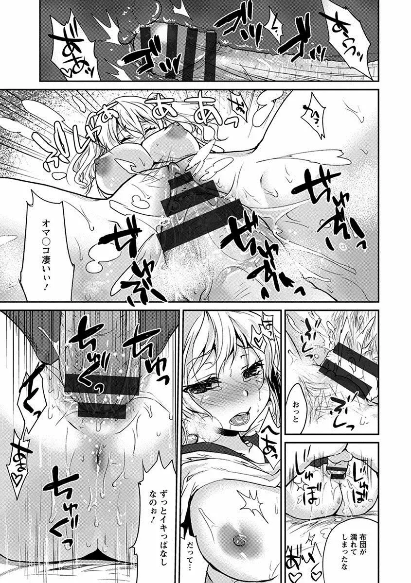 エンジェルクラブ MEGA Vol.28 Page.385