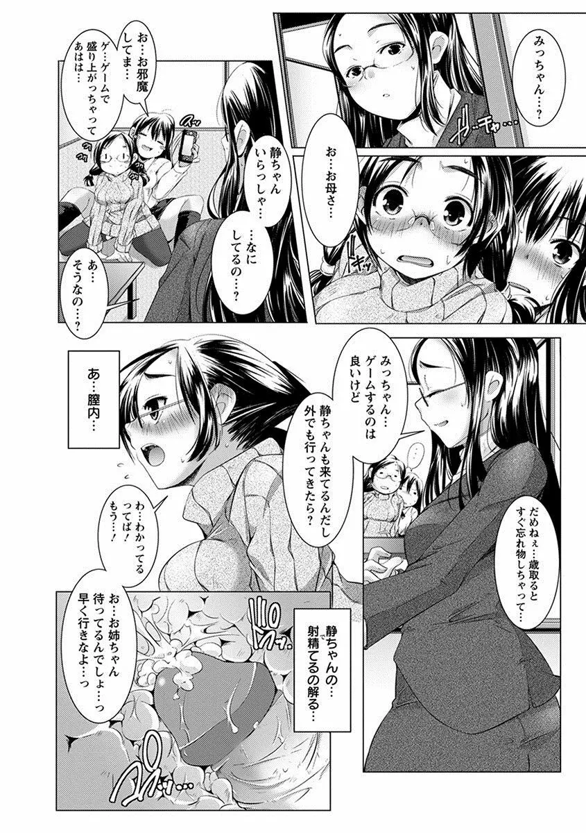 エンジェルクラブ MEGA Vol.28 Page.58