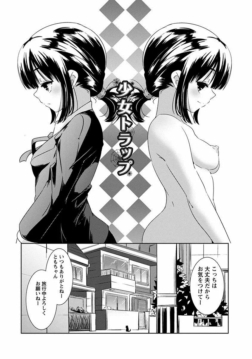 エンジェルクラブ MEGA Vol.28 Page.9