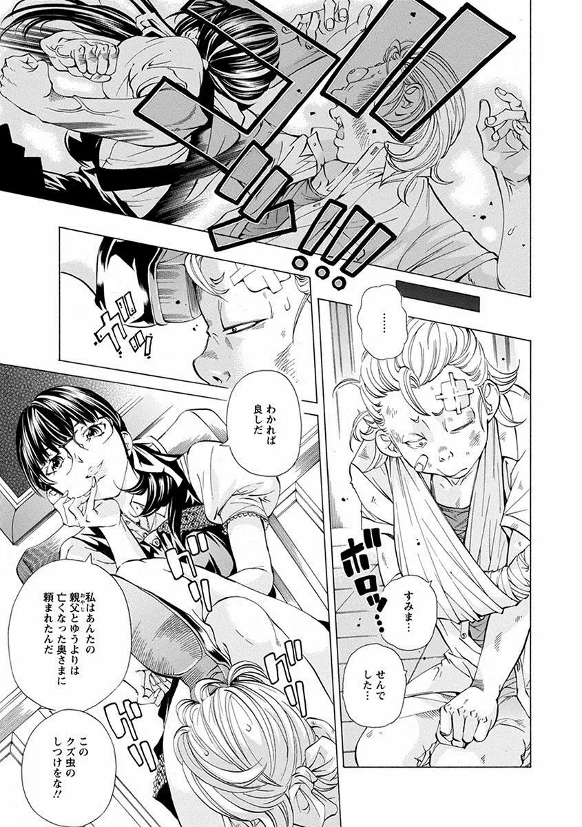 エンジェルクラブ MEGA Vol.28 Page.91