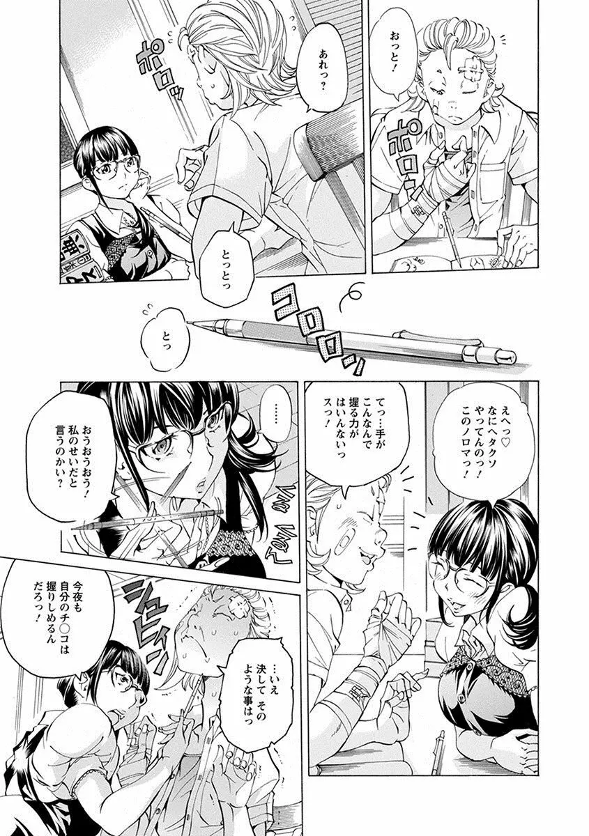 エンジェルクラブ MEGA Vol.28 Page.93