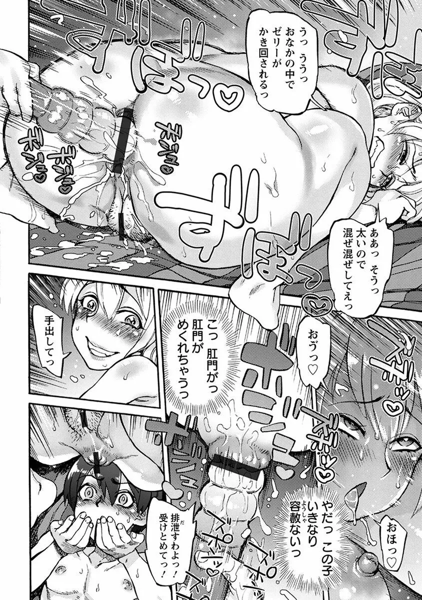 エンジェルクラブ MEGA Vol.33 Page.100